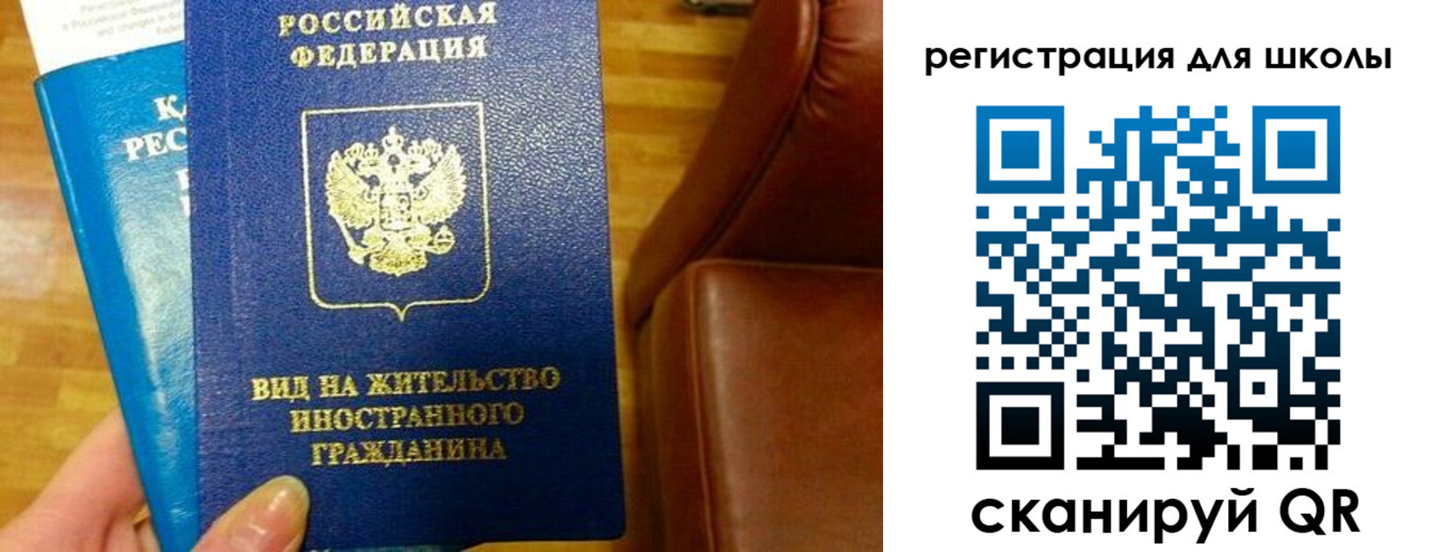 прописка для работы в Инте