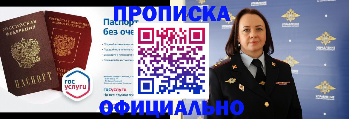 регистрация в Инте