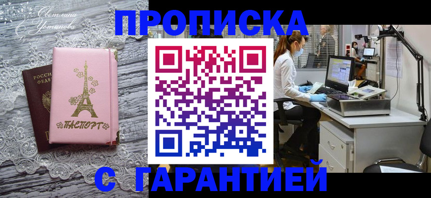 временная регистрация купить в Инте