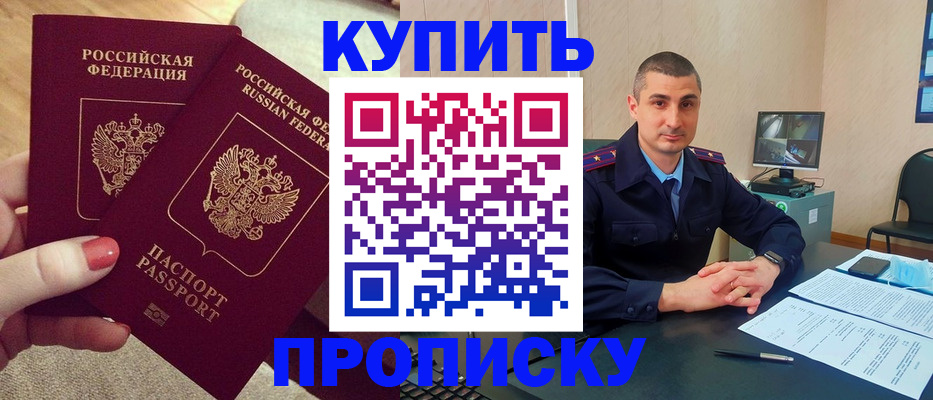 прописка для кредита в Инте