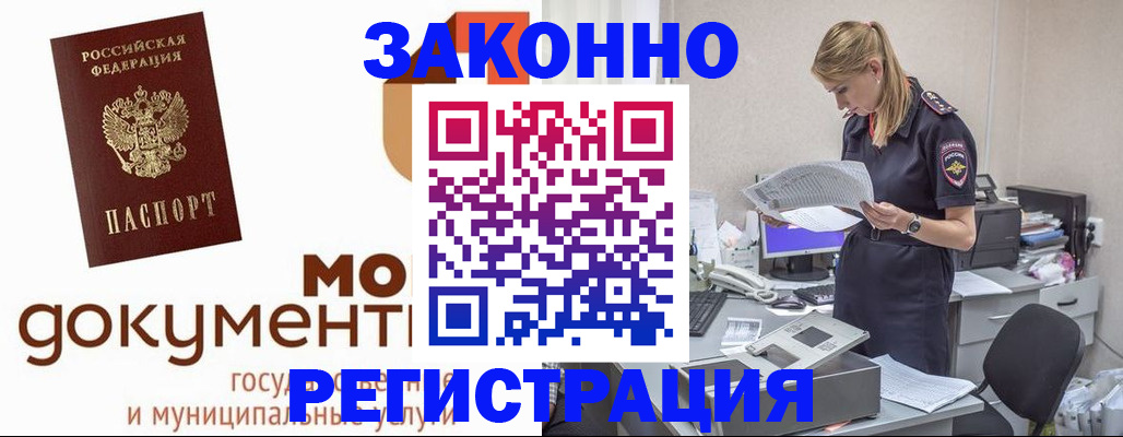 прописка иностранных граждан в Инте