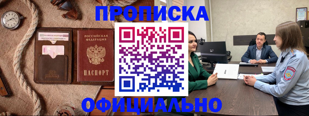 временная регистрация законно в Инте