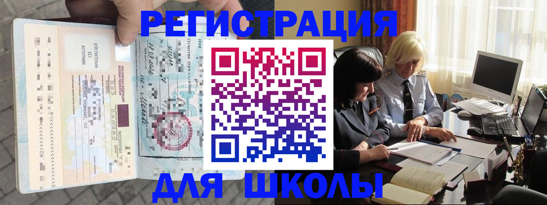 прописка для военкомата в Инте